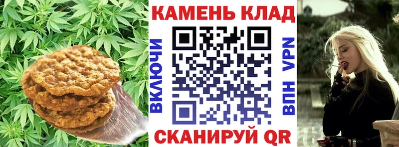 Печенье с ТГК конопля  Купить где  Унеча 