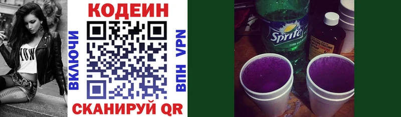 Купить  Унеча  Кодеин Purple Drank 