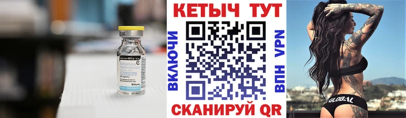 Купить  Унеча  Кетамин VHQ 