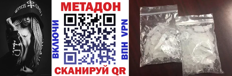 МЕТАДОН methadone  Купить где  Унеча 